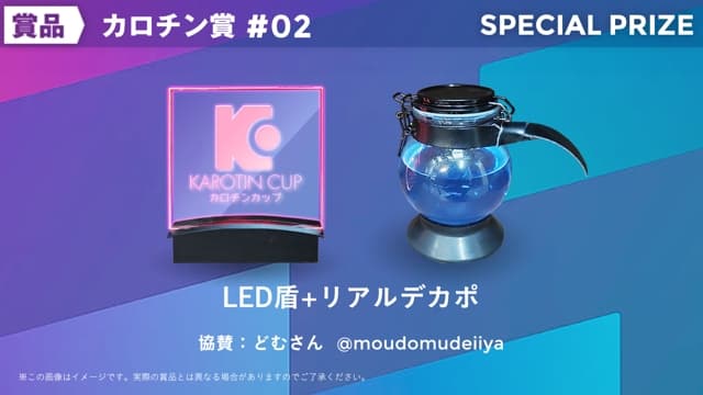 kc2_prize_02