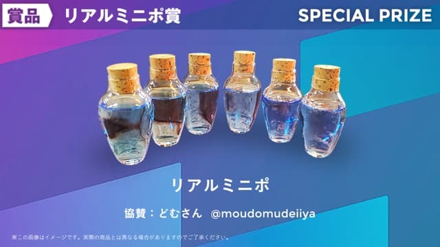 kc2_prize_minipo