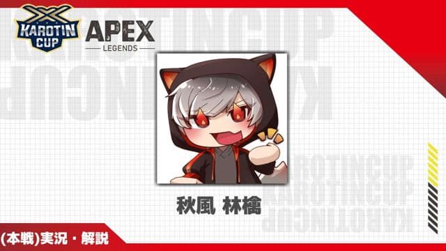 kc_apex_anaounce_main