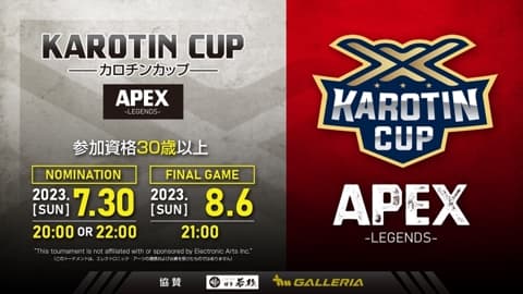 Karotin cup -Apex Legends-