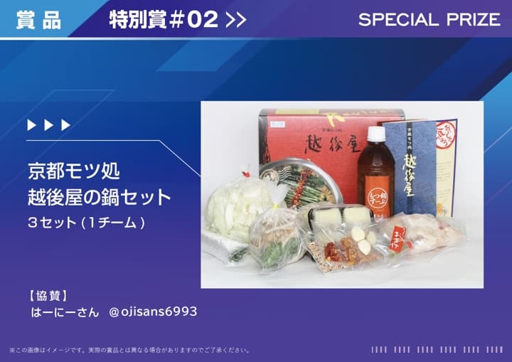 kc3_prize_02