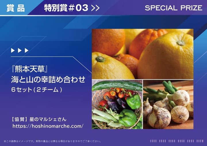 kc3_prize_03