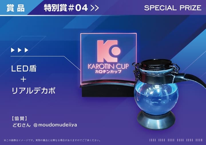 kc3_prize_04