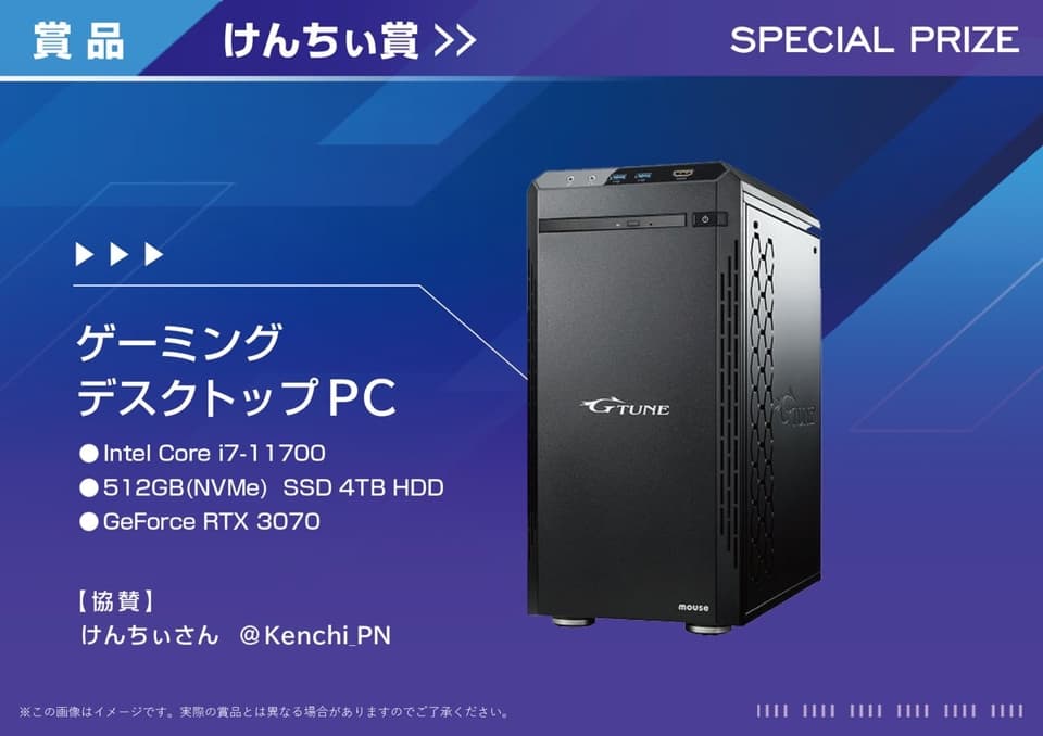 kc3_prize_kenchi