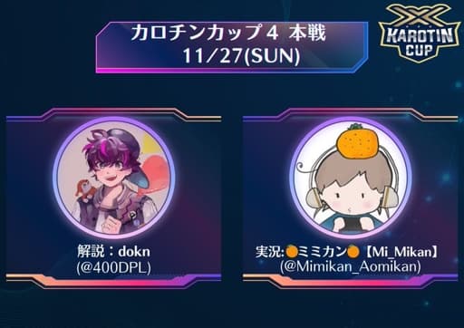 kc4_final_guest
