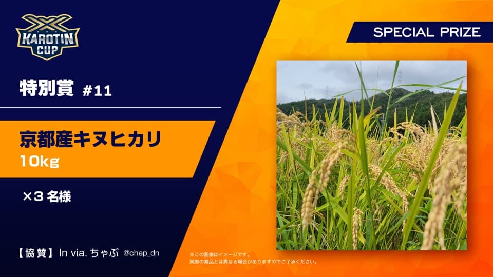kc5_prize_11