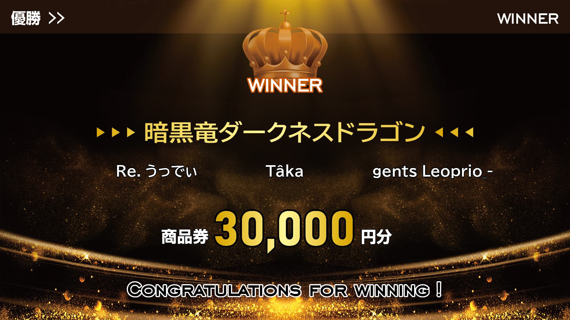winner_01