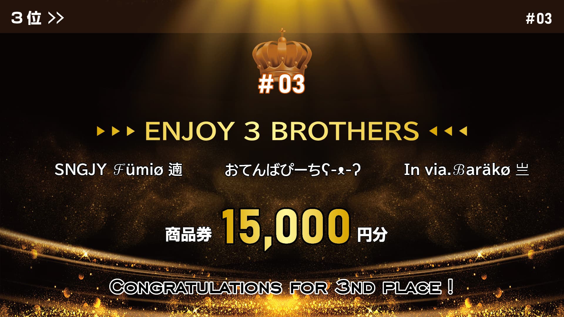 winner_03